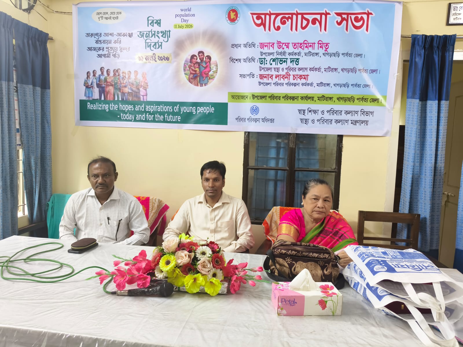 মাটিরাঙ্গায় বিশ্ব জনসংখ্যা দিবস পালিত